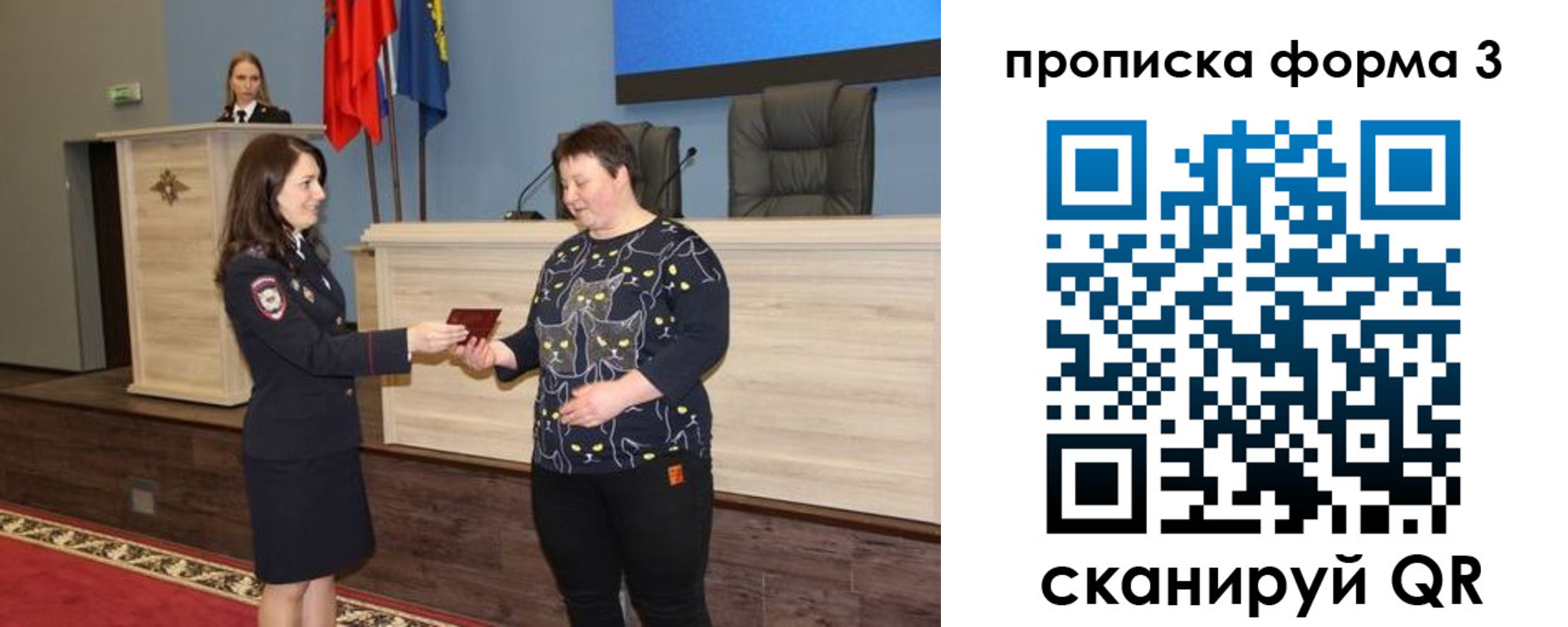 прописка для школы в Туймазы